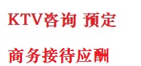 松江最好十大KTV会所消费排名